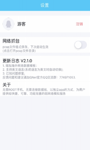 qnet參數(shù)瞬移
