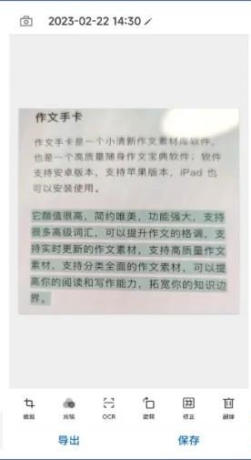 手機掃描王免費截圖