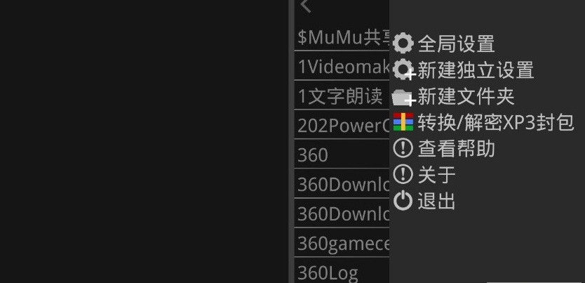 kirikiroid2模擬器截圖