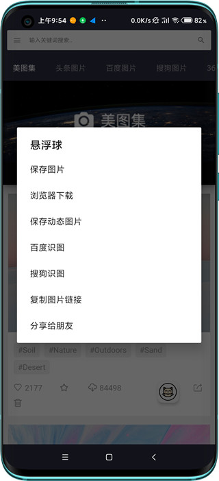 極客喵盒手機(jī)版