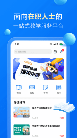 哈德教育截圖
