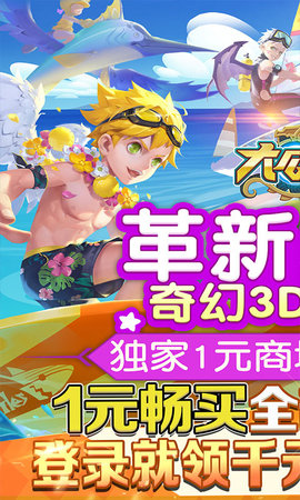 大公爵BOSS爆充值特別版