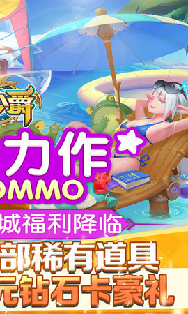 大公爵BOSS爆充值特別版