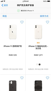 AppStore截圖