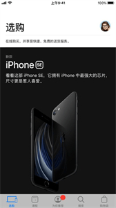 AppStore
