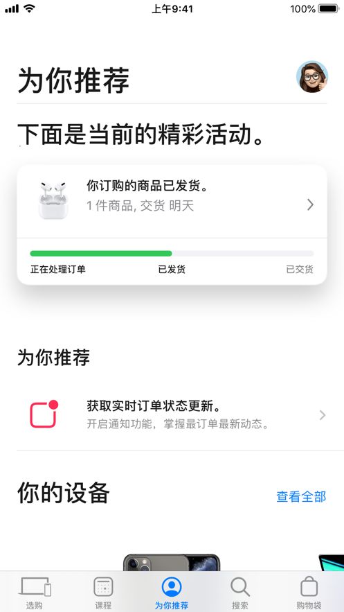 Appstore正版截圖