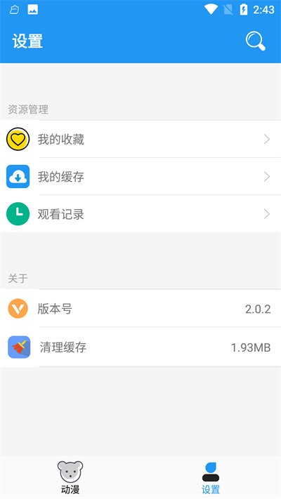 小熊動漫安卓版截圖