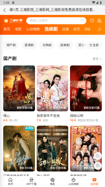 三湘影院截圖