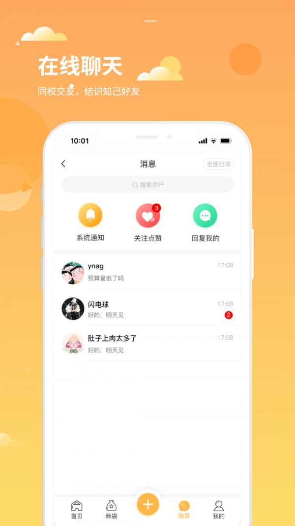學(xué)生鋪子