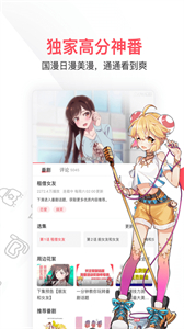 acfun流鼻血圖標(biāo)版截圖