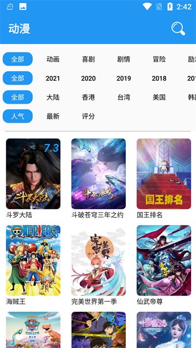 小熊動漫安卓版