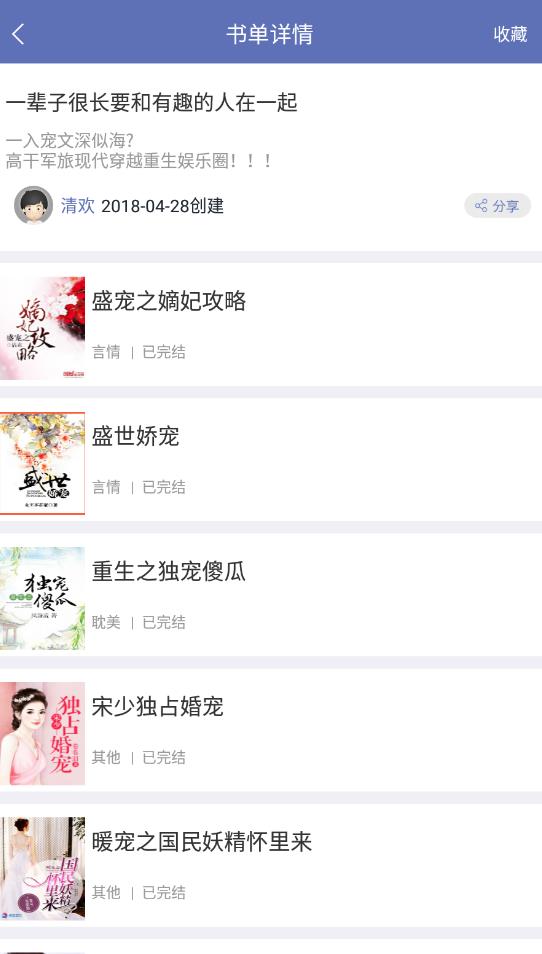 石頭閱讀官方版