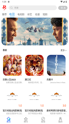 二爺影院