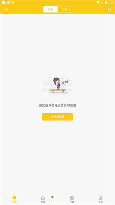 觸動漫畫app正版截圖