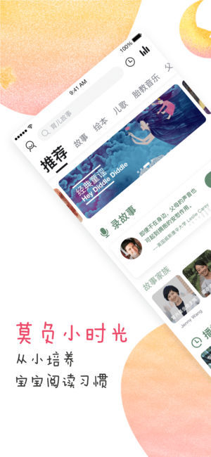 寶寶樹小時(shí)光