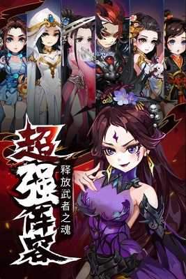 劍客之魂手游