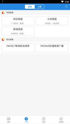 大話利州截圖