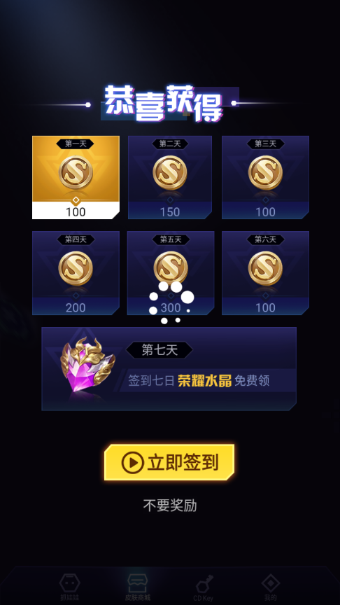 不氪星人軟件安卓版