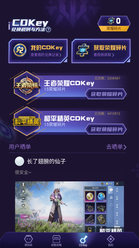不氪星人軟件安卓版截圖