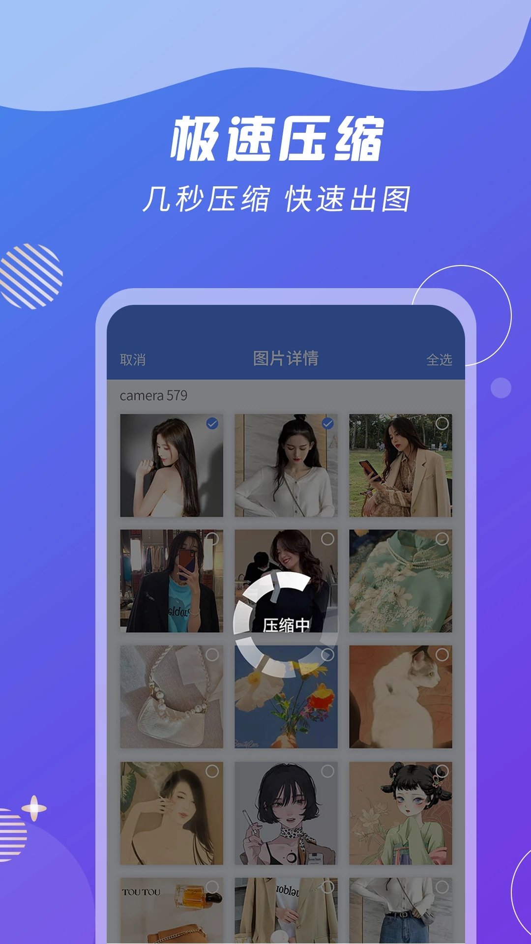 ZIP解壓縮王