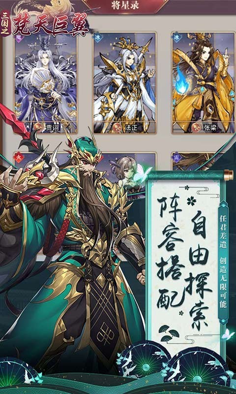 梵天巨翼截圖