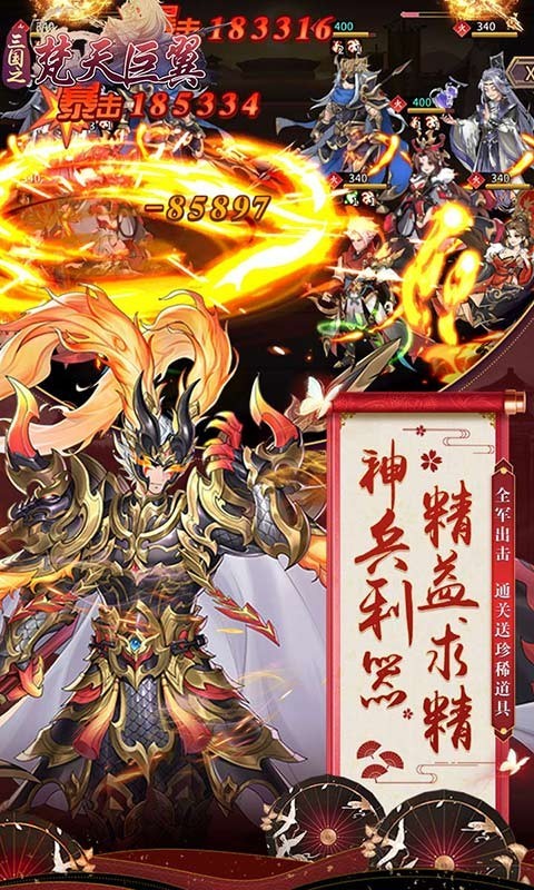 梵天巨翼截圖