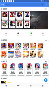 OMG游戲盒子