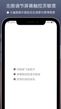 超級觸控截圖