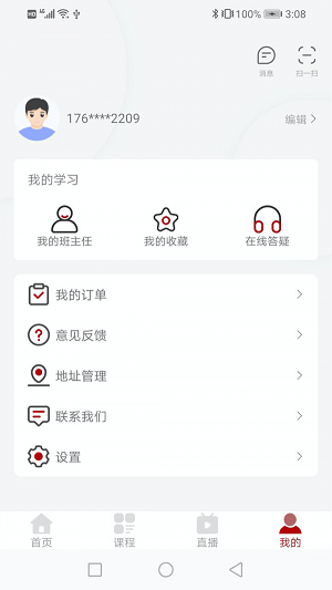 優(yōu)萬云課堂
