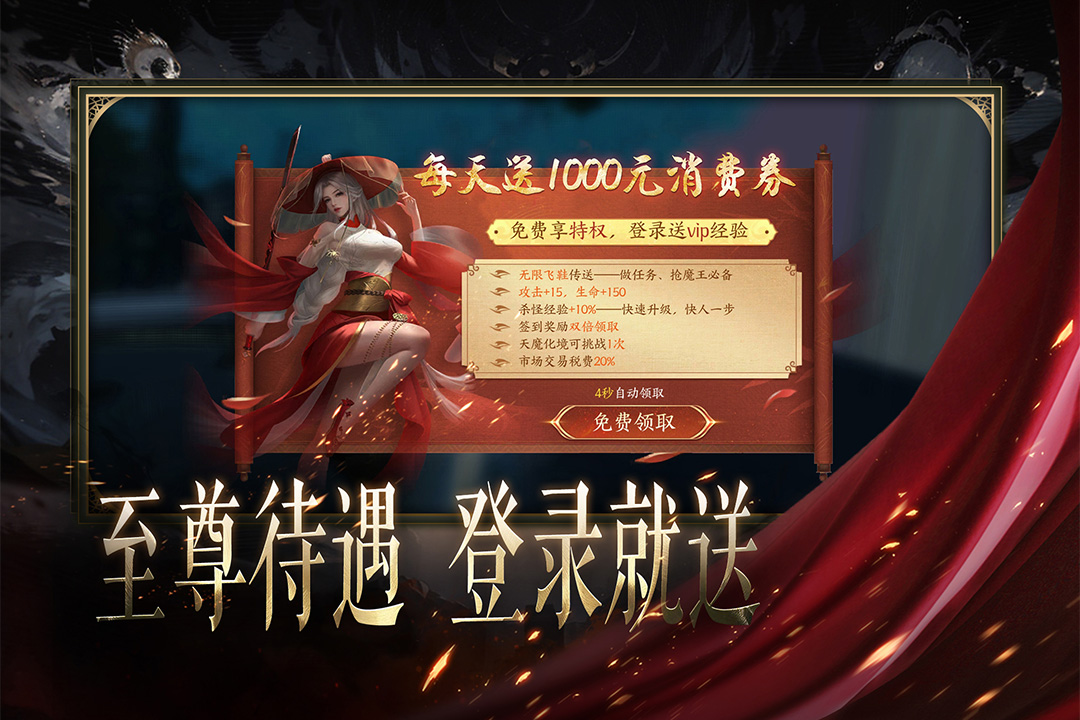 天堂魔獄截圖