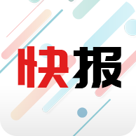 新聞快報(bào)頭條安卓版