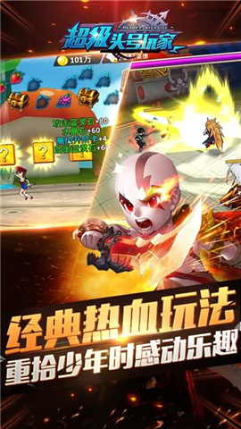 超級頭號玩家免費(fèi)版