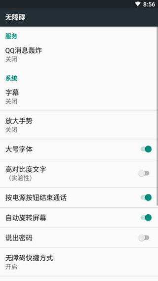QQ轟炸機 安卓最新免費版截圖