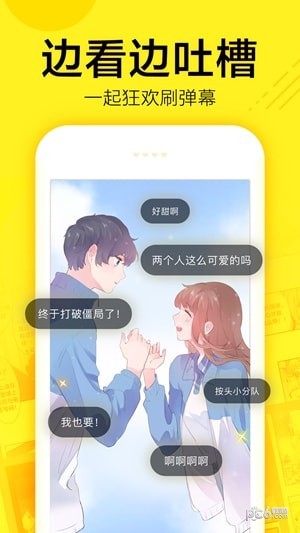 快看漫畫(huà)官方手機(jī)版截圖