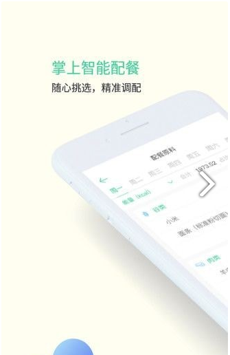 甘霖營養(yǎng)師