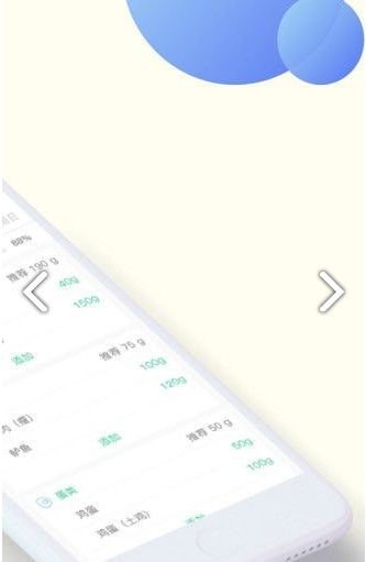 甘霖營養(yǎng)師截圖
