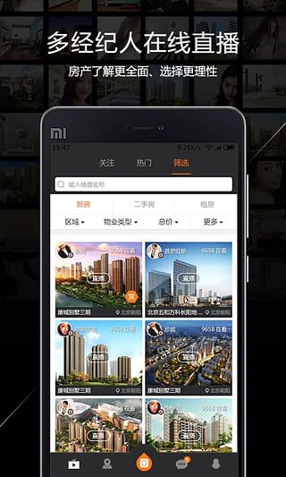 一扇門安卓版截圖