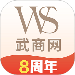 武商網(wǎng)官方版