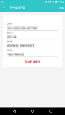 武商網(wǎng)官方版截圖