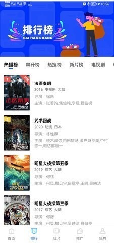 流星視頻app截圖