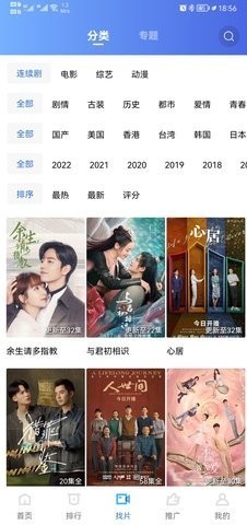 流星視頻app截圖