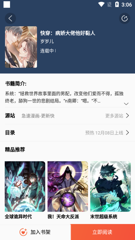 書(shū)漫閣官方版截圖