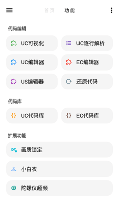 lt畫質(zhì)助手官網(wǎng)版截圖
