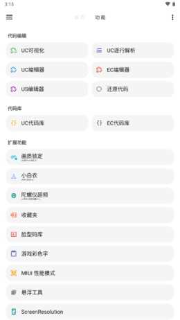 lt畫質(zhì)助手官網(wǎng)版