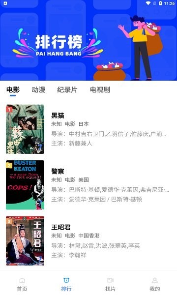 流星視頻官方版截圖