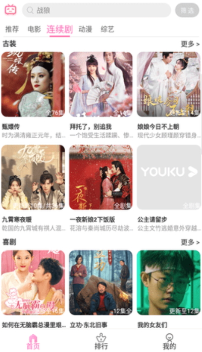 青豆視頻截圖