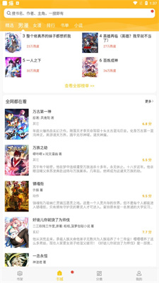觸動漫畫app正版