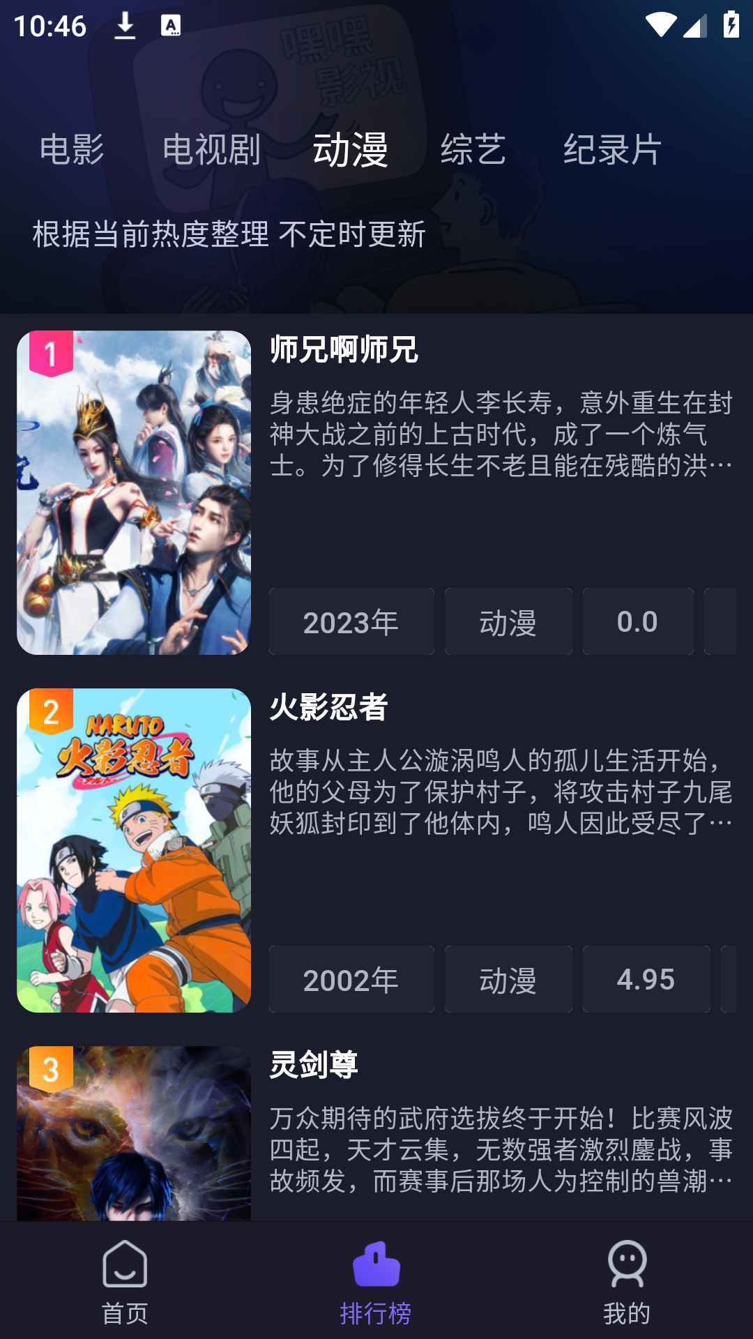 即刻追劇