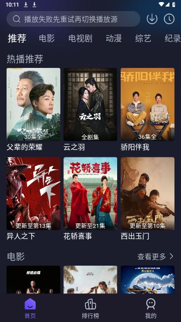 即刻追劇