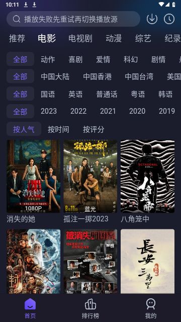 即刻追劇